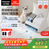 松下（Panasonic）【清洁神器】超声波除螨仪床宝家用床上吸尘器大吸力紫外线杀菌热烘除湿双滚刷双拍打双杯MC-DC20W