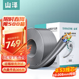 山泽 六类千兆工程网线【0.53±0.008mm纯铜芯】CAT6类非屏蔽双绞线 家装网络监控POE线305米 SZ-6305J