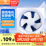 金羚（JINLING）厨房卫生间排气扇油烟换气扇浴室排风扇墙窗式10寸 APB25-5-1S1