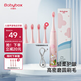 贝博氏儿童电动牙刷声波震动3-6-12岁儿童礼物女孩