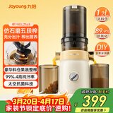 九阳（Joyoung）原汁机 NFC家用榨汁机冰淇淋机渣汁分离果汁机全自动冷压炸DIY水果冰激凌多功能料理机Z11-LZ545