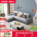 全友家居现代简约实木框架布艺沙发家用小户型客厅贵妃位转角沙发家具