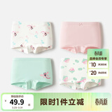 巴拉巴拉宝宝内裤平角棉儿童四角短裤女童底裤小中童不夹PP女孩亲肤四条装 红绿色调00464-924170014- 4条 130cm