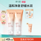 溪木源山茶花洁面乳120g*2氨基酸洗面奶学生敏感肌护肤洁面乳生日礼物女