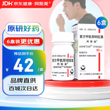 【原研药】阿斯美 复方甲氧那明胶囊 60粒/盒 6盒装