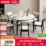全友家居 现代简约多功能可伸缩岩板餐桌椅子组合客餐厅家用吃饭桌子