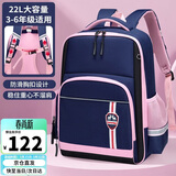 第九城（V.NINE）书包小学生3-6年级背包女孩儿童书包英伦风轻便减负双肩背包