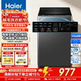 海尔（Haier）波轮洗衣机全自动家用大容量洗脱一体波轮洗衣机节能省电健康家用 懒人洗衣机补贴至高补贴15% 行业热卖EB100B32Mate1 波轮