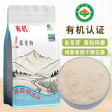 祁连裕农 有机藜麦粉 石磨纯藜麦面粉 无添加 五谷杂粮粗粮 藜麦面粉3斤装