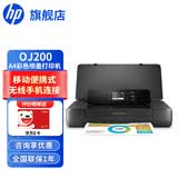 惠普（HP） 打印机 200/258 移动便携式打印机 无线打印 OJ200(单功能打印机)