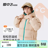 雪中飞童装儿童羽绒服男童冬季新款女童中大童装面包羽绒服 米卡其 160