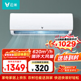 云米（VIOMI）1匹空调 挂机新能效定频 单冷空调壁挂式 iCool 2T 智能 快速制冷 以旧换新 KF-26GW/Y4PCB-D5