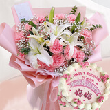 芙瑞多新鲜生日蛋糕当天配送同城糕点礼盒儿童双层祝寿送女友老公父母 【送长辈】鲜花+蛋糕 8英寸