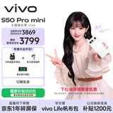 vivo S50 Pro mini 16GB+512GB 告白 主摄级长焦Live 第五代骁龙8 湿手秒开超声波指纹2.0 AI拍照手机