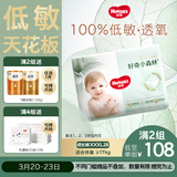 好奇（Huggies）小森林拉拉裤XXXL28片(17kg以上)心钻【透氧顶配更0痕】