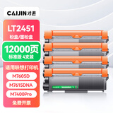 才进适用联想m7400pro粉盒m7605d硒鼓m7615dna墨粉盒lj2605d m7655dhf碳粉m7405d m7455dnf打印机墨盒lt2451h