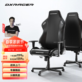 迪锐克斯 漂移系列 迪锐克斯人体工学电竞椅子电脑椅游戏办公家用 经典黑/皮革 铝合金脚