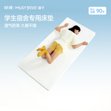 MLILY眯狸床垫学生宿舍榻榻米床褥垫零压记忆棉可折叠软垫褥子0.8*1.9m