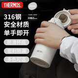 膳魔师（THERMOS）280ml保温杯316L防滑硅胶底男女士儿童保冷水杯子TCMD-300S MWH
