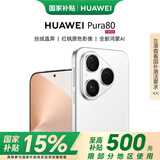 华为（HUAWEI） Pura 80 国家补贴 新品旗舰 全新正品  红枫原色影像 全新鸿蒙AI 华为手机 丝绒白 12GB+512GB 标准版 全网通