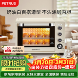 柏翠（petrus）电烤箱家用38升大容量独立控温多功能烤地瓜热风发酵可拆层架PE5400YE 