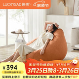 LUCKYSAC懒人沙发EPP豆袋 单人布艺客厅卧室阳台小沙发 舒适款柿子橙