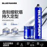 尊蓝男士造型发胶套装（定型喷雾+发泥）持久定型啫喱水保湿头发蜡