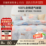 百丽丝水星家纺出品纯棉被套单件100%全棉被罩 学生单人宿舍床品被套