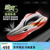 李宁LPL联名追风PRO丨跑步鞋男女同款轻量高回弹竞速训练跑鞋ARPV017