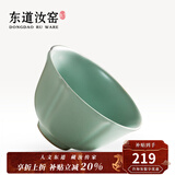 东道汝窑河南非遗茶杯主人杯陶瓷功夫茶具开片可养品茗中葵饮杯天青色 2026年丙午款