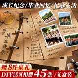 金值45张/活页成长纪念册六年级毕业纪念相册同学录相册本纪念册情侣diy送老师同学空白留言毕业+8件礼