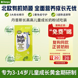 DENPS丹普斯长高高 【会员专享】【返20元券】儿童奶粉 试用装 17G/袋 