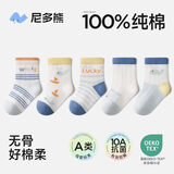 尼多熊儿童袜子100%棉袜春秋季10a类宝宝网眼袜卡通松口透气婴儿袜子