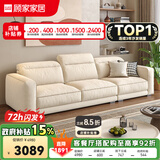 顾家家居布艺沙发客厅小户型直排客厅十大品牌现代网红2026新款 【象牙色】2.5m丨基础版丨软硬适中丨防污耐磨 丨养宠刚需丨防水耐抓丨可调靠头丨分段支撑更减压