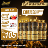 百威黑金大师高浓度奢华深酿1000ml*6 啤酒整箱装
