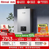 林内（Rinnai）【小蛮腰Pro plus】13升极光灰燃气热水器 超能恒温芯 恒温热水器上门安装 13GD33（JSQ26-GD33）