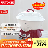 天际（TONZE）电炖锅 隔水炖 煮粥 炖汤  电煮锅家用煲汤锅燕窝滋补养生智能预约大升数电炖盅 家庭款【隔水蒸炖】3-6人|5胆【 4L 】