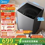 美的（Midea）波轮洗衣机全自动家用9公斤大容量100%健康除螨一级能效宿舍租房神器以旧换新 MB90V33B 波轮