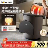 小熊（Bear）泡脚桶足浴盆红外热灸养生洗脚桶电动按摩杀菌恒温加热护膝泡脚盆送父母长辈生日礼物