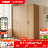 全友家居成品现代简约风大衣柜顶柜组合家用卧室家具柜子衣橱 【原木风】1.6m四门衣柜 多规格灵活组合+科学分区收纳