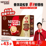 雀巢（Nestle）【樊振东同款】1+2特浓低糖*速溶咖啡三合一冲调饮品30条390g