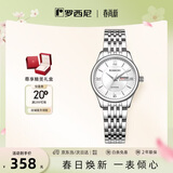 罗西尼（ROSSINI）手表女款 生日礼物商务日历钢带女士石英表白盘618574