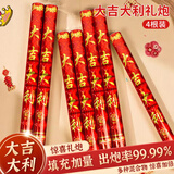 极度空间礼炮礼花筒手持开工大吉大利签约礼炮开业乔迁之喜生日装饰礼花炮