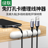 绿联桌面理线器 充电线数据线卡扣固定器 线缆收纳整理收线夹绑线扎线带免打孔 4卡扣白色1个装