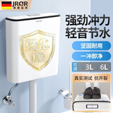 JROR【精工】马桶水箱冲便器厕所卫生间轻音抽水箱蹲便器大冲力水箱 高压大冲力水箱【轻音运行】荣耀款 免打孔设计丨附安装全套配件