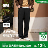 森马（Semir）休闲裤男四季款宽松垂感直筒裤25秋冬季工装运动裤子109925127102