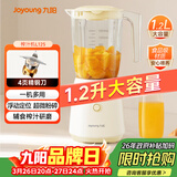 九阳（Joyoung）榨汁料理机 一机多用强劲动力 多功能易清洗家用1.2升搅拌机 打米糊果汁机婴儿辅食机L12-L125