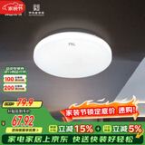 FSL佛山照明LED吸顶灯人体感应过道走廊灯阳台灯具玄关灯饰25W