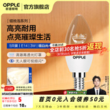 欧普照明（OPPLE）蜡烛泡led灯泡球泡水晶灯泡吊灯灯泡壁灯小螺口蜡烛泡螺旋 尖泡 5只装3W-暖白光【E14】精致白  暖白光