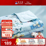 富安娜被子夏凉被纯棉七孔抑菌空调被双人可水洗夏薄被3.5斤230x229cm